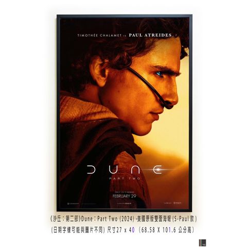 《沙丘：第二部》Dune：Part Two (2024)，美國原版雙面海報(S-Paul款)空