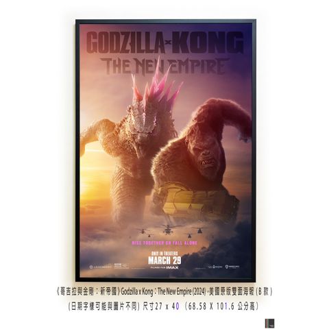 《哥吉拉與金剛：新帝國》Godzilla x Kong：The New Empire (2024)，美國原版雙面海報(B款)空