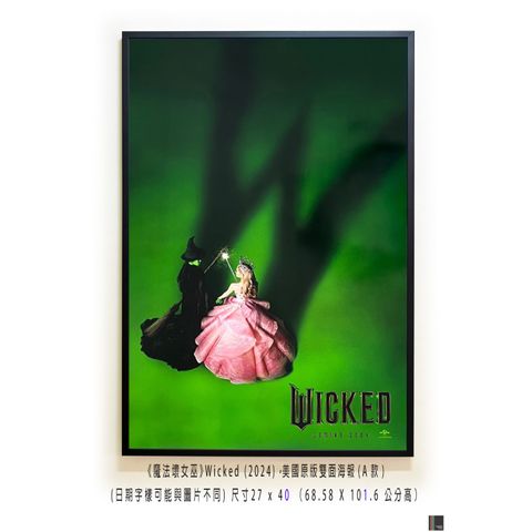 《魔法壞女巫》Wicked (2024)，美國原版雙面海報(A款)空