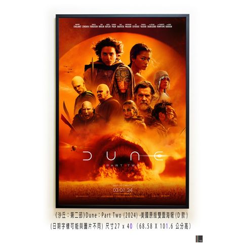 《沙丘：第二部》Dune：Part Two (2024)，美國原版雙面海報(D款)空
