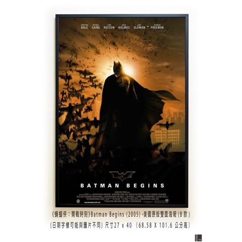 《蝙蝠俠：開戰時刻》Batman Begins (2005)，美國原版雙面海報(B款)空