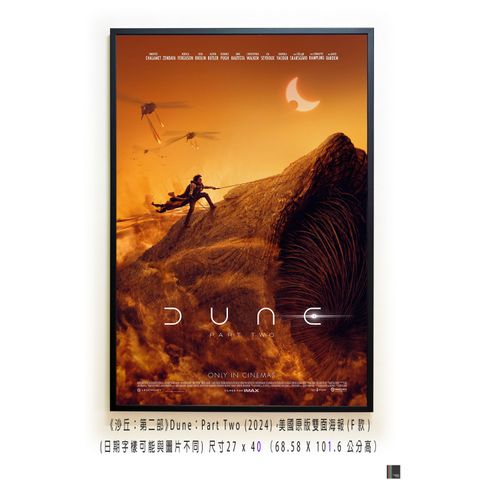 《沙丘：第二部》Dune：Part Two (2024)，美國原版雙面海報(F款)空