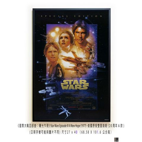《星際大戰四部曲：曙光乍現》Star Wars Episode IV A New Hope (1977)，美國原版雙面海報(20周年A款)空