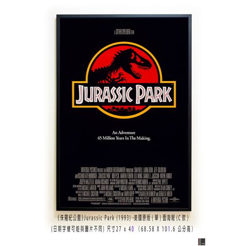 《侏羅紀公園》Jurassic Park (1993)，美國原版(單)面海報(C款)空