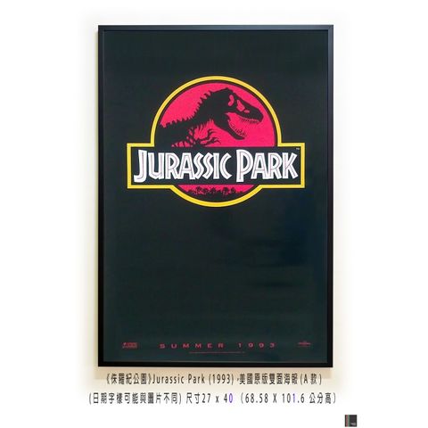 《侏羅紀公園》Jurassic Park (1993)，美國原版雙面海報(A款)空