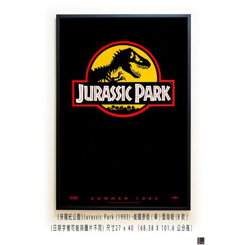 《侏羅紀公園》Jurassic Park  (1993)，美國原版單面海報(B款)空