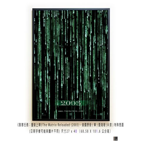 《駭客任務：重裝上陣》The Matrix Reloaded (2003)， 美國原版(單)面海報(A款)特殊亮面，空