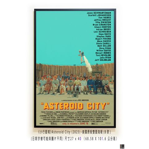 《小行星城》Asteroid City (2023)，美國原版雙面海報(B款)空