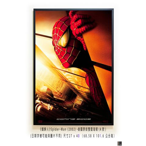 《蜘蛛人》Spider-Man (2002)，美國原版雙面海報(A款)空