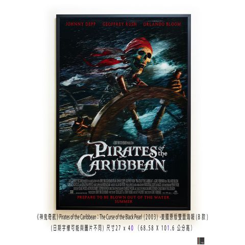 《神鬼奇航》Pirates of the Caribbean：The Curse of the Black Pearl (2003)，美國原版雙面海報(B款)空