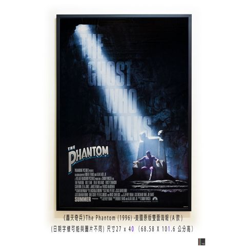《轟天奇兵》The Phantom (1996)，美國原版雙面海報(A款)空