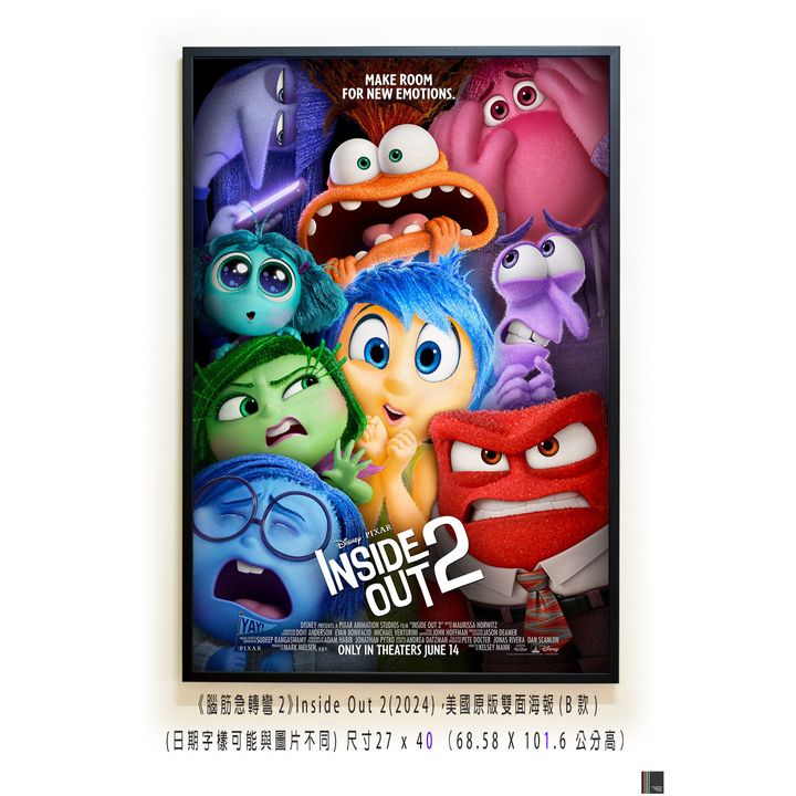 《腦筋急轉彎2》Inside Out 2(2024)，美國原版雙面海報(B款)空