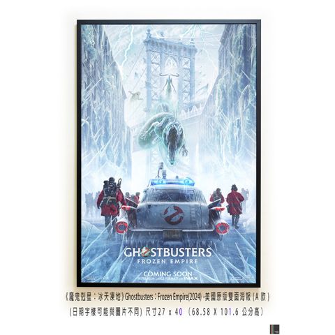 《魔鬼剋星：冰天凍地》Ghostbusters： Frozen Empire(2024)，美國原版雙面海報(A款)空