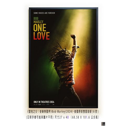 《雷鬼之父：音樂無國界》Bob Marley(2024)，美國原版雙面海報(A款)空