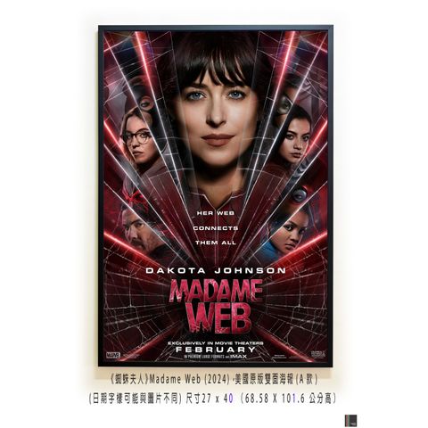 《蜘蛛夫人》Madame Web (2024)，美國原版雙面海報(A款)空
