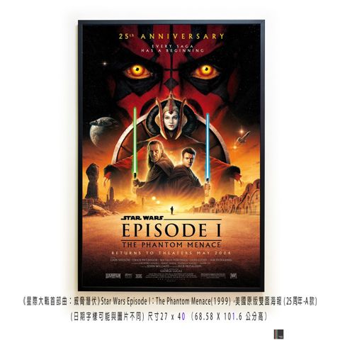 《星際大戰首部曲：威脅潛伏》Star Wars Episode I：The Phantom Menace(1999)，美國原版雙面海報(25周年-A款)空