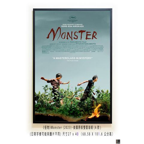 《怪物》Monster (2023)，美國原版雙面海報(A款)空
