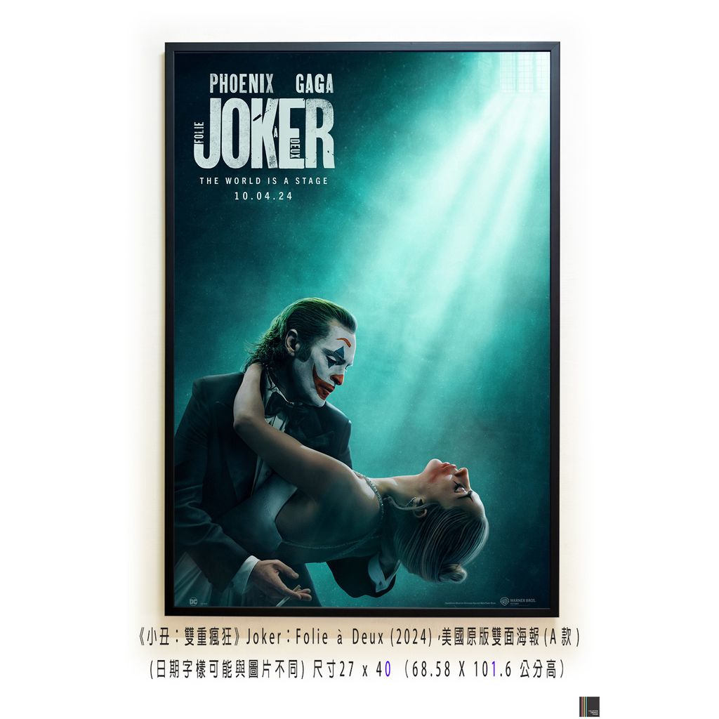 《小丑：雙重瘋狂》 Joker：Folie à Deux (2024)，美國原版雙面海報(A款)空