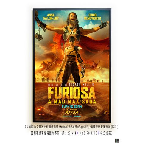 《芙莉歐莎：瘋狂麥斯傳奇篇章》Furiosa：A Mad Max Saga(2024)，美國原版雙面海報(B款)空