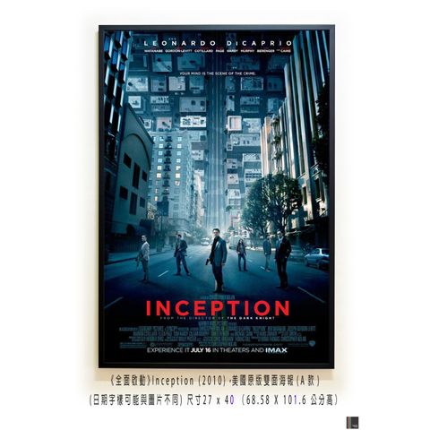 《全面啟動》Inception (2010)，美國原版雙面海報(A款)空