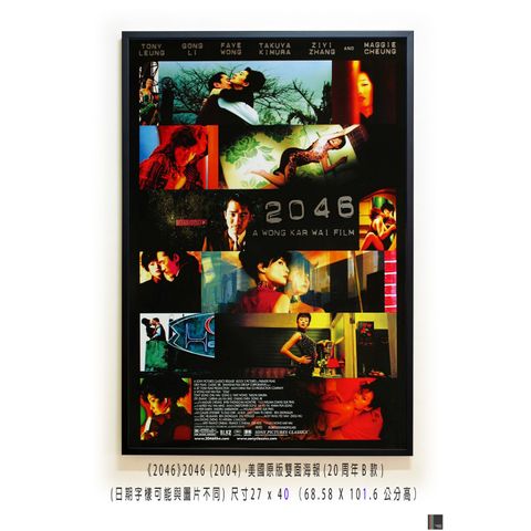 《2046》2046 (2004)，美國原版雙面海報(20周年B款)空