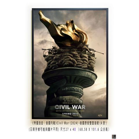 《帝國浩劫：美國內戰》Civil War (2024)，美國原版雙面海報(A款)空