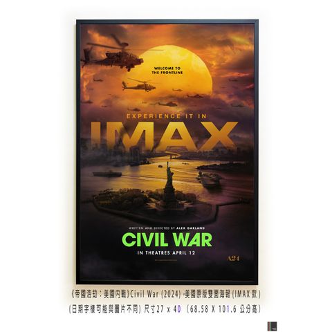 《帝國浩劫：美國內戰》Civil War (2024)，美國原版雙面海報(IMAX款)空