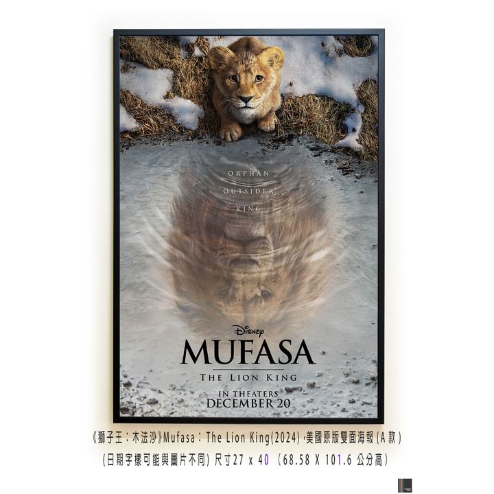《獅子王：木法沙》Mufasa： The Lion King(2024)，美國原版雙面海報(A款)空