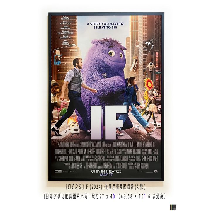 《幻幻之交》IF (2024)，美國原版雙面海報(A款)空