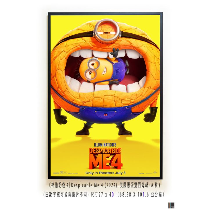 《神偷奶爸4》Despicable Me 4 (2024)，美國原版雙面海報(A款)空
