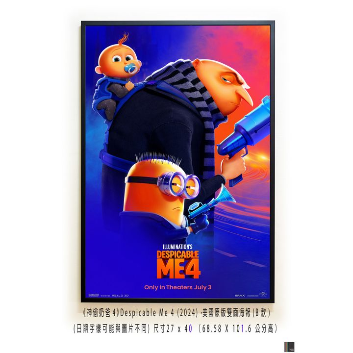 《神偷奶爸4》Despicable Me 4 (2024)，美國原版雙面海報(B款)空