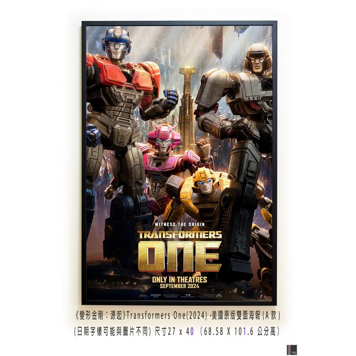 《變形金剛：源起》Transformers One(2024)，美國原版雙面海報(A款)空