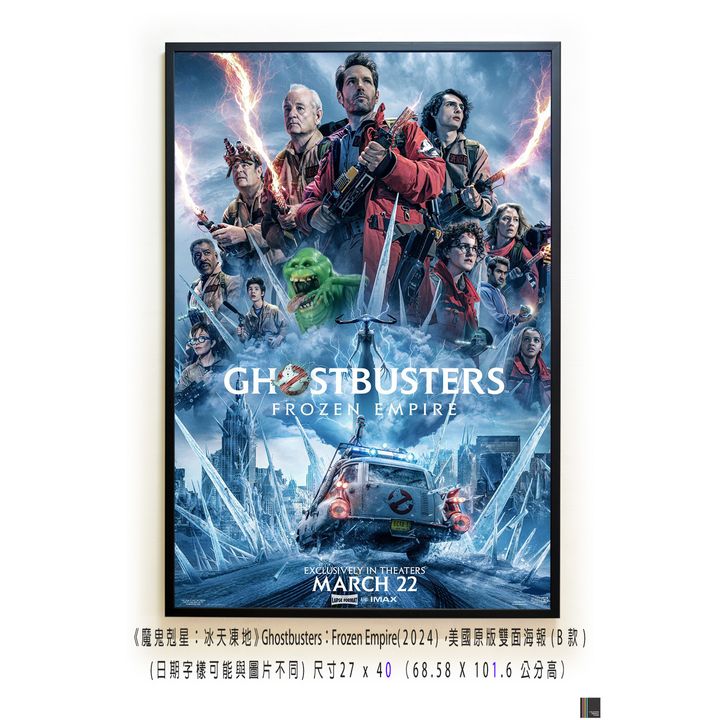 《魔鬼剋星：冰天凍地》Ghostbusters： Frozen Empire(2024)，美國原版雙面海報(B款)空