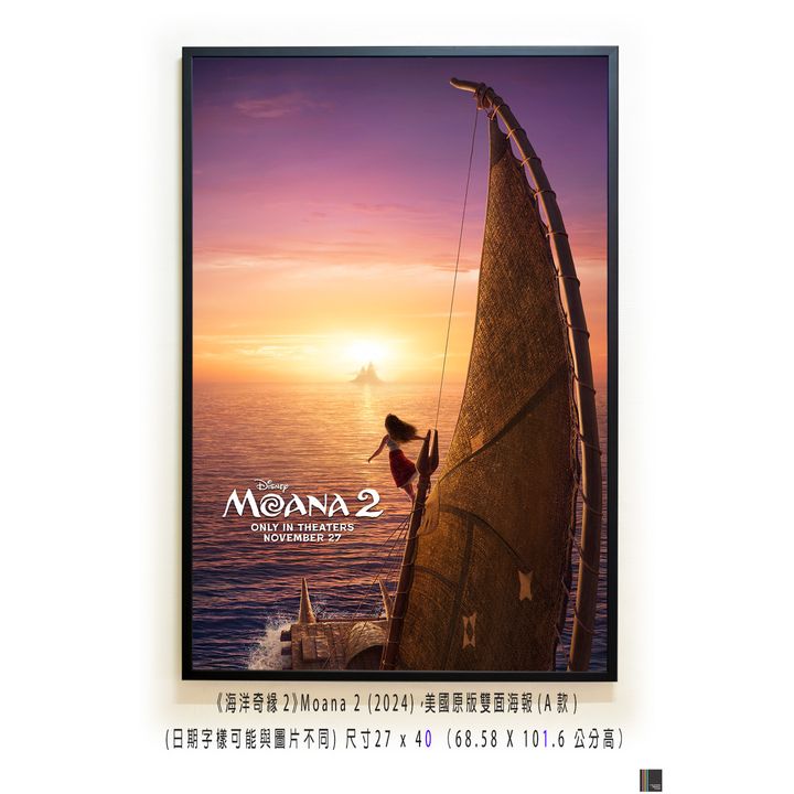《海洋奇緣2》Moana 2 (2024)，美國原版雙面海報(A款)空