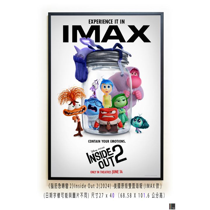 《腦筋急轉彎2》Inside Out 2(2024)，美國原版雙面海報(IMAX款)空