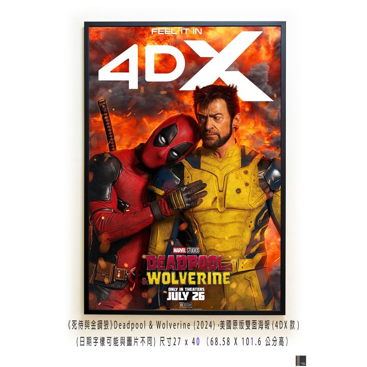 《死侍與金鋼狼》Deadpool & Wolverine (2024)，美國原版雙面海報(4DX款)空