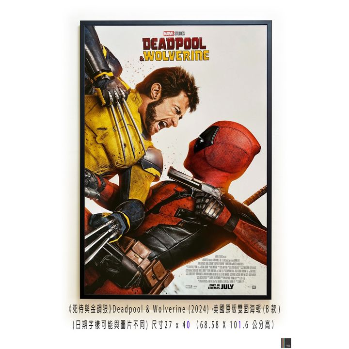《死侍與金鋼狼》Deadpool & Wolverine (2024)，美國原版雙面海報(B款)空