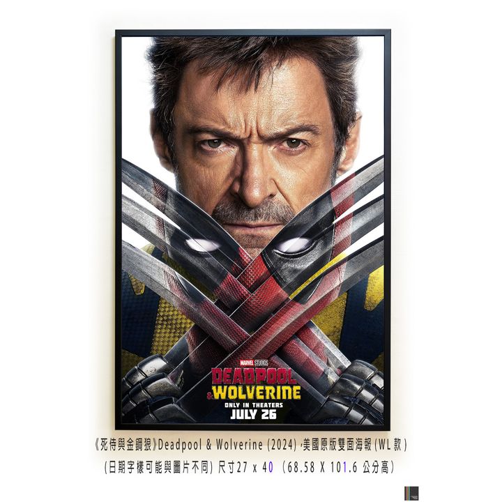 《死侍與金鋼狼》Deadpool & Wolverine (2024)，美國原版雙面海報(WL款)空