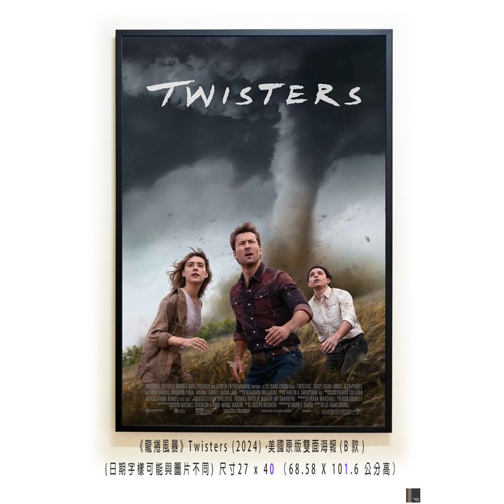 《龍捲風暴》 Twisters (2024)，美國原版雙面海報(B款)空