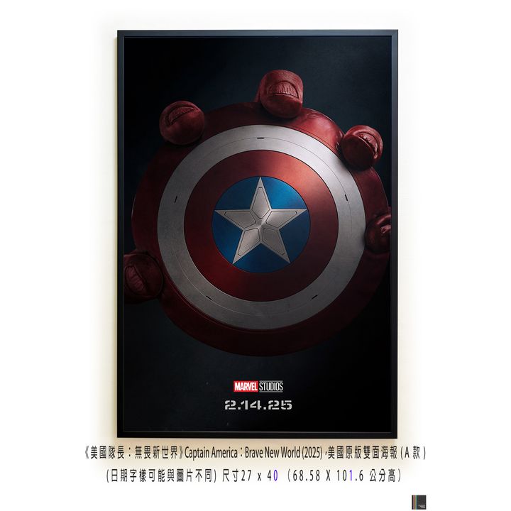 《美國隊長：無畏新世界》Captain America：Brave New World (2025)，美國原版雙面海報(A款)空