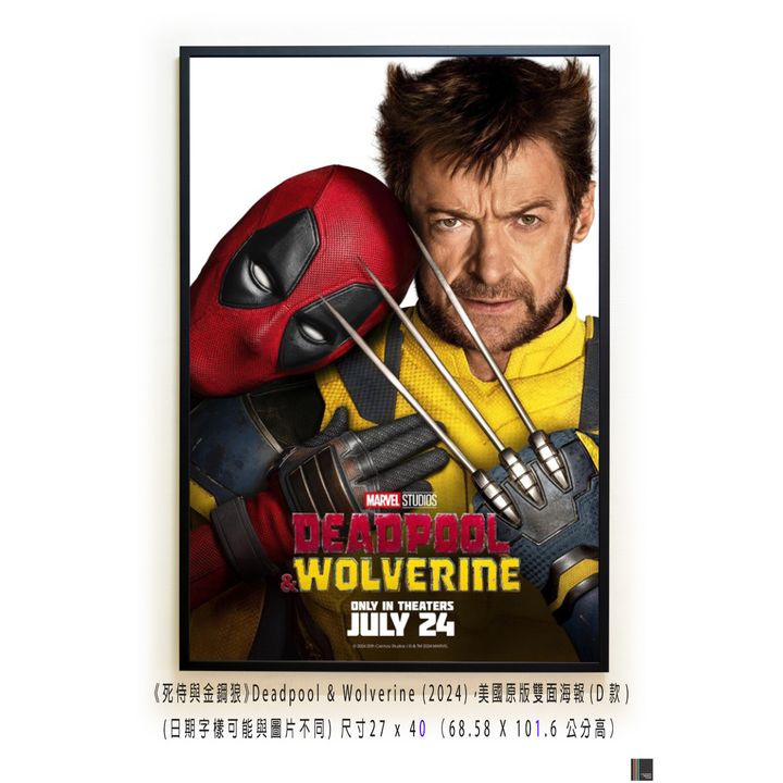 《死侍與金鋼狼》Deadpool & Wolverine (2024)，美國原版雙面海報(D款)空