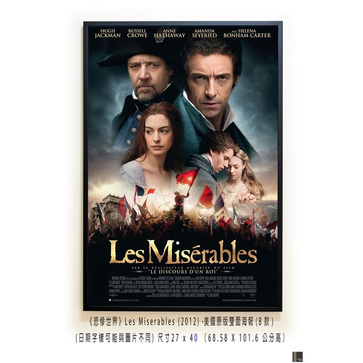 《悲慘世界》 Les Miserables (2012)，美國原版雙面海報(B款)空