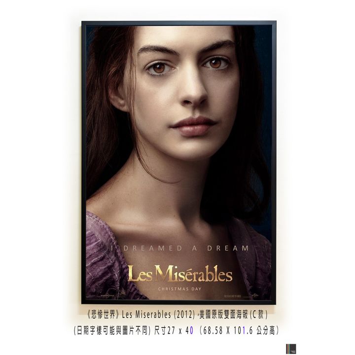 《悲慘世界》 Les Miserables (2012)，美國原版雙面海報(C款)空
