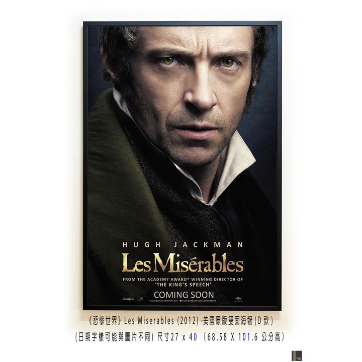 《悲慘世界》 Les Miserables (2012)，美國原版雙面海報(D款)空