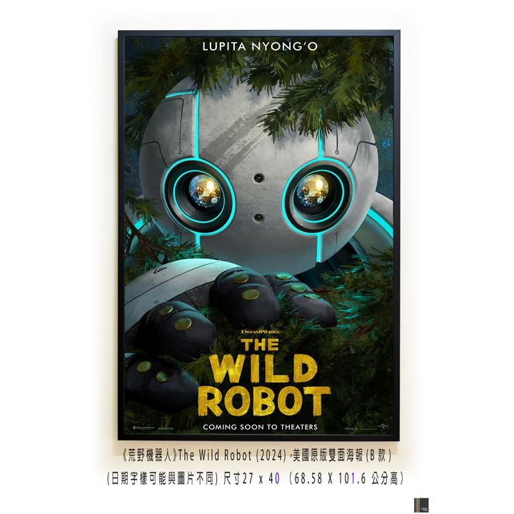《荒野機器人》The Wild Robot (2024)，美國原版雙面海報(B款)空