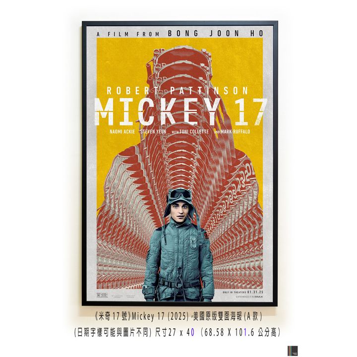 《米奇17號》Mickey 17 (2025)，美國原版雙面海報(A款)空
