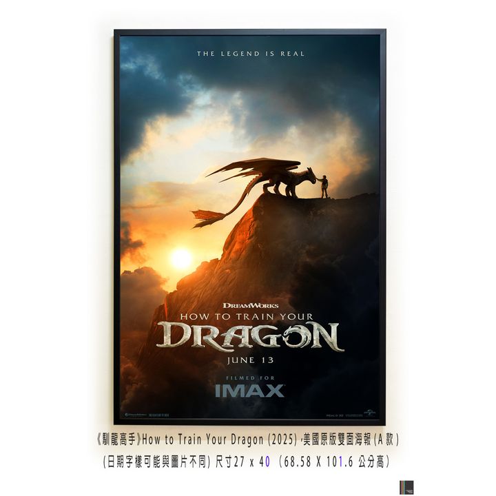 《馴龍高手》How to Train Your Dragon (2025)，美國原版雙面海報(A款)空