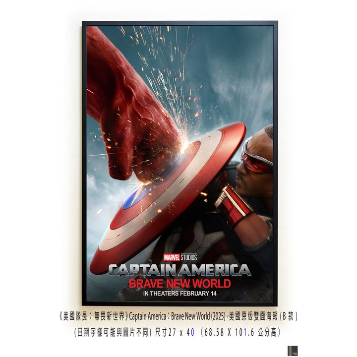 《美國隊長：無畏新世界》Captain America：Brave New World (2025)，美國原版雙面海報(B款)空