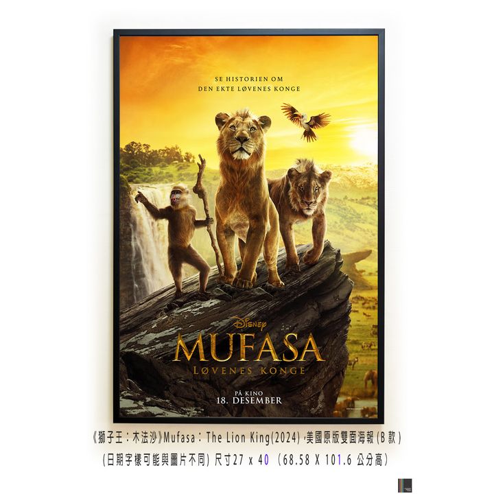 《獅子王：木法沙》Mufasa： The Lion King(2024)，美國原版雙面海報(B款)空