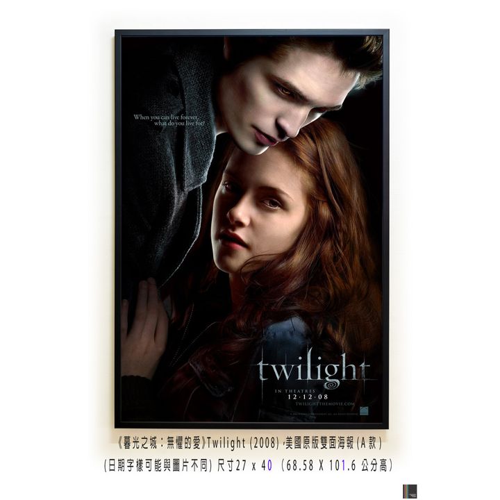 《暮光之城：無懼的愛》Twilight (2008)，美國原版雙面海報(A款)空
